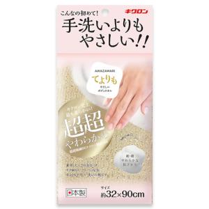 【お買い得】　キクロン　あわざわり　てよりもやさしいボディタオル　シャンパンゴールド ハンズ｜hands-net