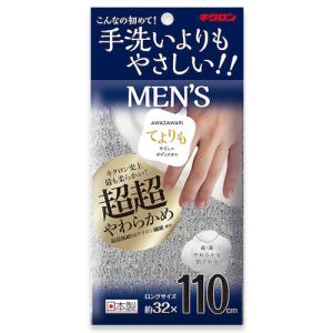 【お買い得】　キクロン　あわざわり　てよりもやさしいボディタオル　メンズ　ロングサイズ　シルバーグレー ハンズ｜hands-net