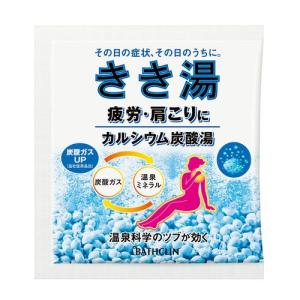 きき湯　カルシウム　炭酸湯　30g ハンズ｜hands-net