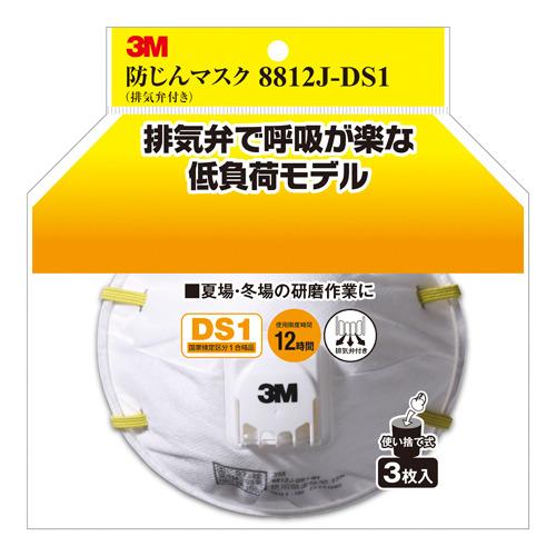 3M　防じんマスク　8812J−DS1　3枚／パック ハンズ