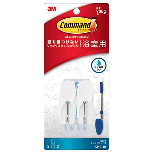 3M　コマンドフック　浴室用フック　スイング　Mサイズ　CMB−30　白 ハンズ