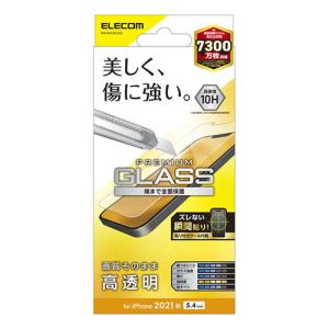 【iPhone13mini】　エレコム（ELECOM）　ガラスフィルム／0.33mm　PM-A21AFLGG ハンズ｜hands-net