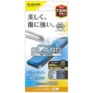 【iPhone13mini】　エレコム（ELECOM）　ガラスフィルム　0.33mm　ブルーライトカット　PM-A21AFLGGBL ハンズ｜hands-net
