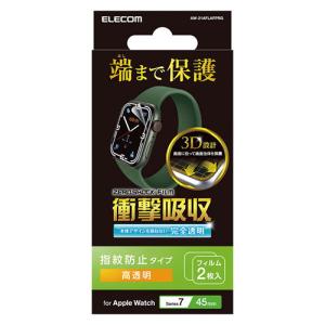 エレコム（ELECOM）　AppleWatch　45mm用衝撃吸収フィルム　高透明　防指紋　AW-21AFLAFPRG　2枚入 ハンズ｜hands-net