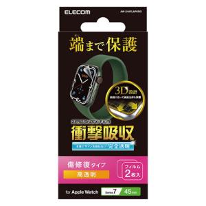 エレコム（ELECOM）　AppleWatch　Series7（45mm）　衝撃吸収フィルム／傷リぺア　AW-21AFLAPKRG　2枚入 ハンズ｜hands-net