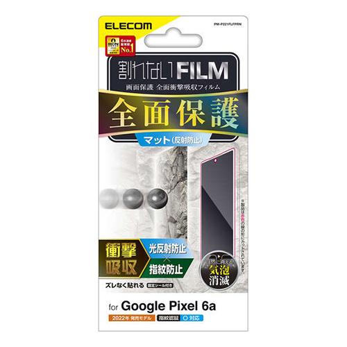 【Google　Pixel　6a】　エレコム（ELECOM）　フルカバーフィルム　衝撃吸収　反射防止...