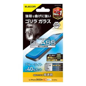 【iPhone14／13／13Pro】　エレコム（ELECOM）　ガラスフィルム　ゴリラ　0.21mm　ブルーライトカット　PM-A22AFLGOBL｜hands-net