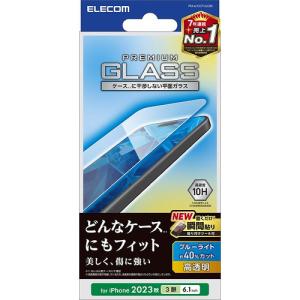 【iPhone15Pro】　エレコム（ELECOM）　ガラスフィルム　高透明　ブルーライトカット　PM-A23CFLGGBL ハンズ｜hands-net