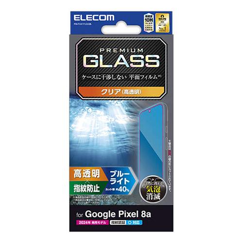【GooglePixel8a】　エレコム（ELECOM）　ガラスフィルム　高透明　ブルーライトカット...