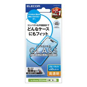 【iPhone16／15】　エレコム（ELECOM）　ガラスフィルム　高透明　ブルーライトカット　PM-A24AFLGGBL ハンズ｜hands-net
