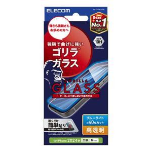 【iPhone16／15】　エレコム（ELECOM）　ガラスフィルム　ゴリラ　0.21mm　ブルーライトカット　PM-A24AFLGOBL ハンズ｜hands-net