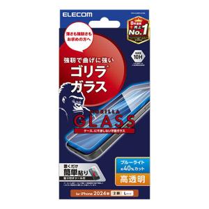 【iPhone16Plus／15Plus】　エレコム（ELECOM）　ガラスフィルム　ゴリラ　0.21mm　ブルーライトカット　PM-A24BFLGO｜hands-net