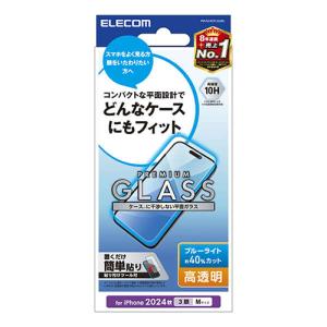 【iPhone16Pro】　エレコム（ELECOM）　ガラスフィルム　高透明　ブルーライトカット　PM-A24CFLGGBL ハンズ｜hands-net