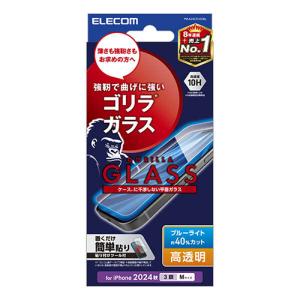 【iPhone16Pro】　エレコム（ELECOM）　ガラスフィルム　ゴリラ　0.21mm　ブルーライトカット　PM-A24CFLGOBL ハンズ｜hands-net
