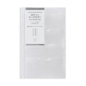 ポイント10倍 東急ハンズ 東急ハンズオリジナル Pvc8ポケットカード