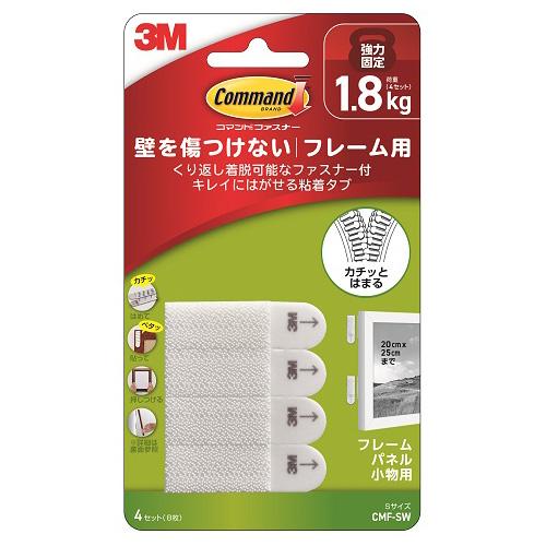 スリーエム（3M）　ポストイット　コマンドファスナー　Sサイズ　CMF−SW ハンズ