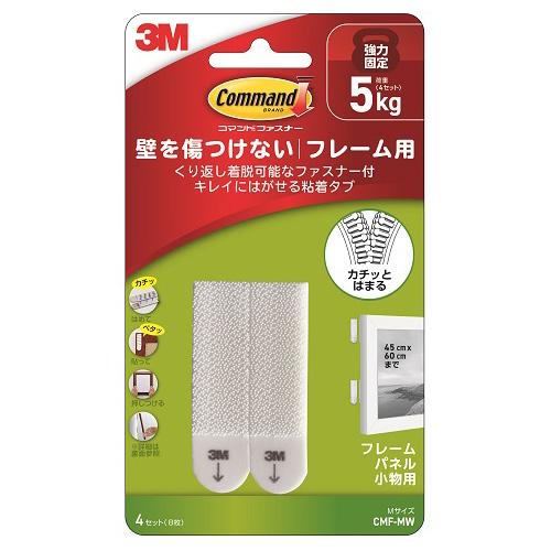 スリーエム（3M）　ポストイット　コマンドファスナー　Mサイズ　CMF−MW ハンズ