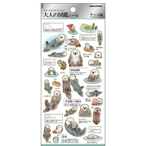 カミオジャパン　大人の図鑑シール　226330　ラッコ ハンズ