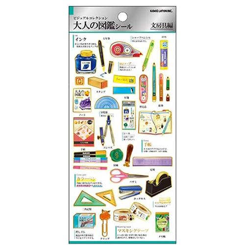 カミオジャパン　大人の図鑑シール　226366　文房具 ハンズ