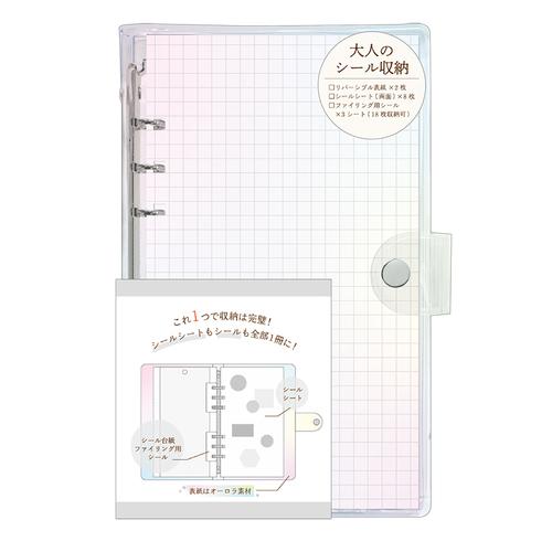 カミオジャパン　大人のシール収納　WHITE ハンズ