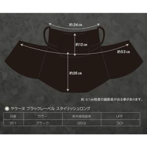 ヤケーヌ ブラックレーベル スタイリッシュロン...の詳細画像4