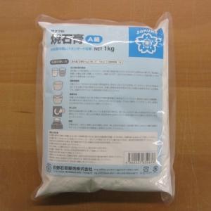 吉野石膏　A級　1kg│型取り・成型材料　石膏 ハンズ｜hands-net