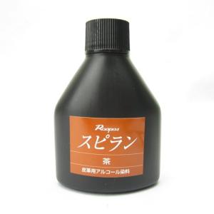 ローパススピラン　茶　100cc│レザークラフト用品　皮革用染料