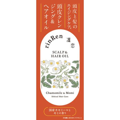 凜恋　リンレン（rinRen）　スカルプ＆ヘアオイル　カモミール＆モミ　50mL ハンズ