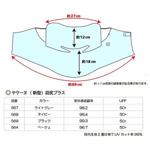 ヤケーヌ 目尻プラス 564 ベージュ ハンズの詳細画像4
