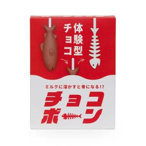 体験型チョコ　チョコボーン ハンズ｜hands-net