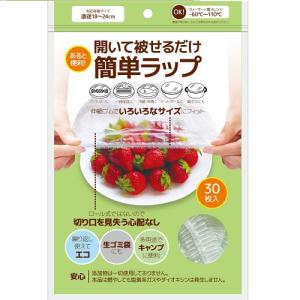 食品用ゴム付きラッピングカバー　30枚入 ハンズ｜hands-net