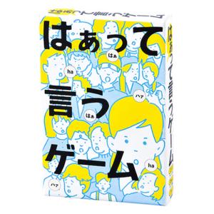 幻冬舎　はぁって言うゲーム　499209 ハンズ｜hands-net