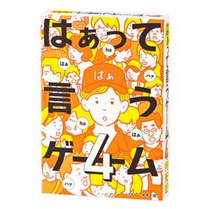 幻冬舎　はぁって言うゲーム4 ハンズ｜hands-net