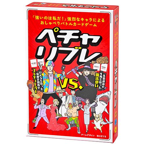 幻冬舎　ペチャリブレ　新装版 ハンズ