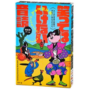 幻冬舎　笑ってはいけない音読 ハンズ｜hands-net
