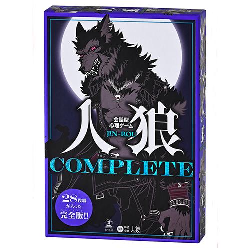 幻冬舎　会話型心理ゲーム　人狼　COMPLETE ハンズ