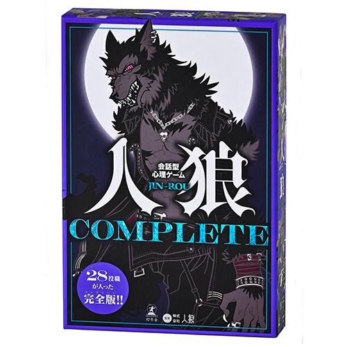 幻冬舎　会話型心理ゲーム　人狼　COMPLETE│カードゲーム・ボードゲーム　カードゲーム ハンズ