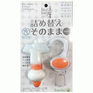 詰め替えそのままミニ　MS−2　オレンジ ハンズ｜hands-net