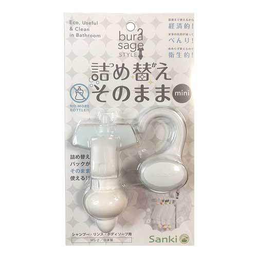 Sanki　詰め替えそのままミニ　MS−2（W）　ホワイト│お風呂用品・バスグッズ　その他　お風呂用...