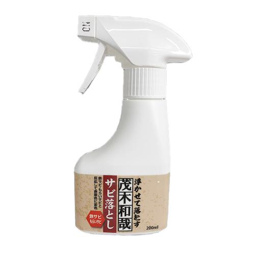 【お買い得】　茂木和哉　サビ落とし　200mL ハンズ