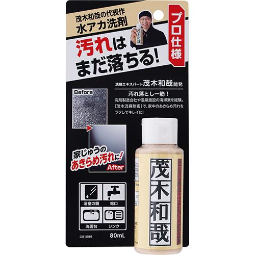 茂木和哉　C01089　80mL ハンズ