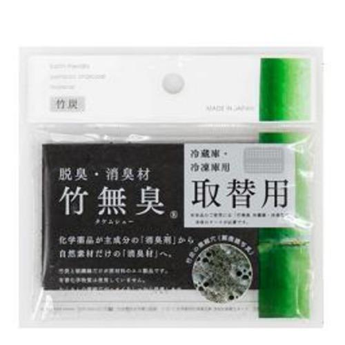 【お買い得】　竹無臭取替用　（冷蔵庫・冷凍庫用） ハンズ