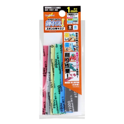 ゴッドハンド　神ヤス　1mm厚　GH−KS1−A6　6種類セット ハンズ