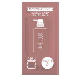 ハル（haru）　kurokamiスカルプ　ラベンダー　サシェ　10mL ハンズ｜ハンズYahoo!ショッピング店