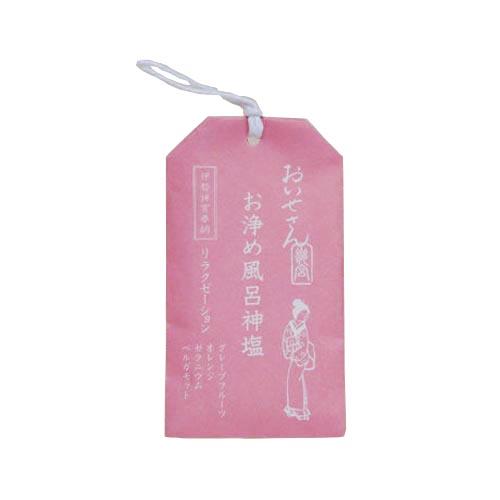 おいせさん　お浄め風呂神塩　桃・リラクゼーション ハンズ