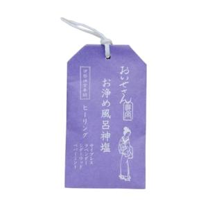 おいせさん　お浄め風呂神塩　紫・ヒーリング ハンズ｜hands-net