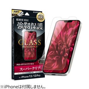 【iPhone13／13Pro】　ルプラス（LEPLUS）　ガラスフィルム　GLASS　PREMIUM　FILM　スーパークリア ハンズ｜hands-net