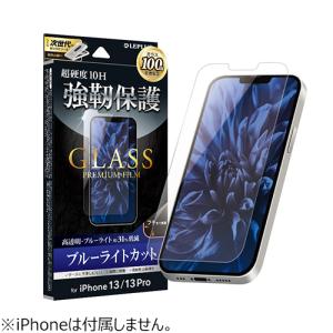 【iPhone13／13Pro】　ルプラス（LEPLUS）　ガラスフィルム　GLASS　PREMIUM　FILM　ブルーライト ハンズ｜hands-net