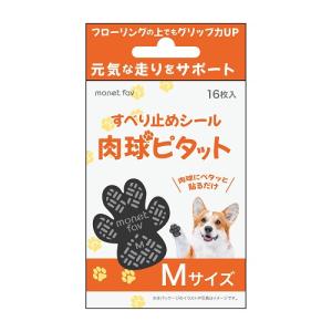 日翔　すべり止めシール　肉球ピタット　M　16枚入り ハンズ｜hands-net
