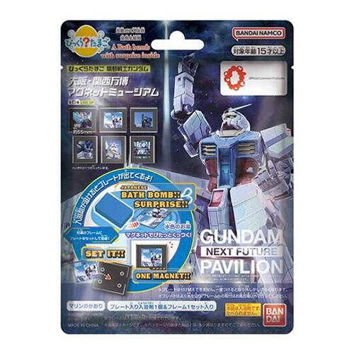 バンダイ　びっくらたまご　機動戦士ガンダム　大阪・関西万博　マグネットミュージアム ハンズ